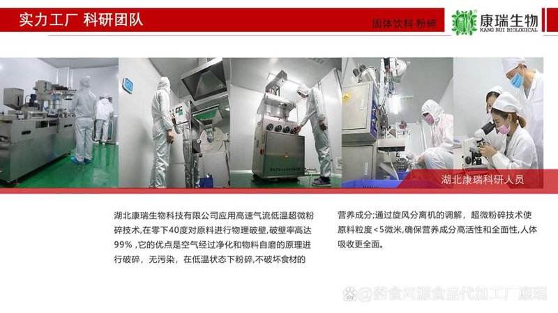 食品技术研发在行业中的新趋势与发展
